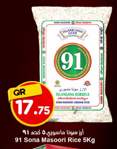 available at احلى مارت in قطر - الخور