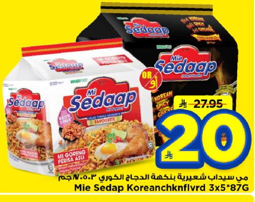 available at مارك & سيف in مملكة العربية السعودية, السعودية, سعودية - الأحساء‎