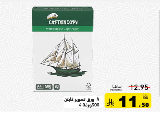 available at أسواق رامز in مملكة العربية السعودية, السعودية, سعودية - المنطقة الشرقية