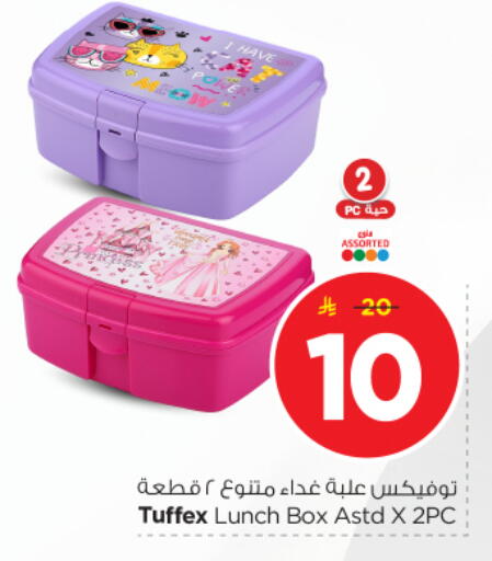 available at نستو in مملكة العربية السعودية, السعودية, سعودية - المجمعة