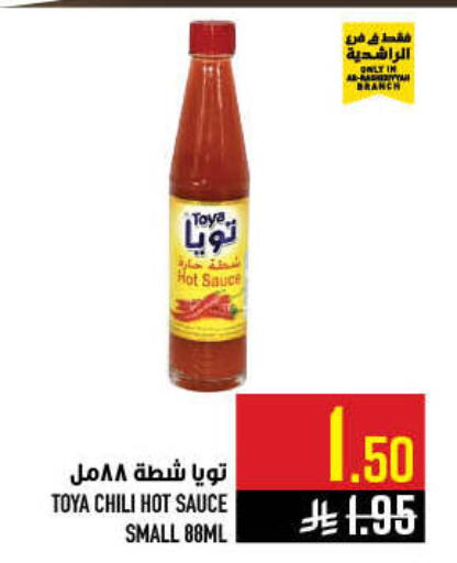 available at أبراج هايبر ماركت in مملكة العربية السعودية, السعودية, سعودية - مكة المكرمة