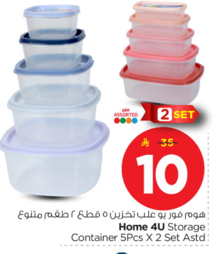 available at نستو in مملكة العربية السعودية, السعودية, سعودية - الرياض
