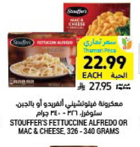available at أسواق التميمي in مملكة العربية السعودية, السعودية, سعودية - الرياض