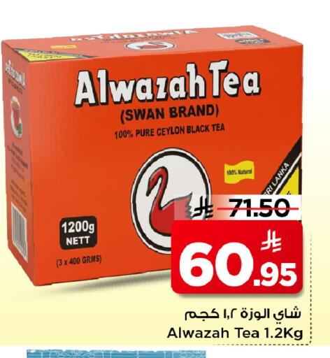 available at Mark & Save in KSA, Saudi Arabia, Saudi - Al Hasa