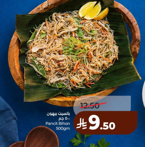 available at لولو هايبرماركت in مملكة العربية السعودية, السعودية, سعودية - المنطقة الشرقية
