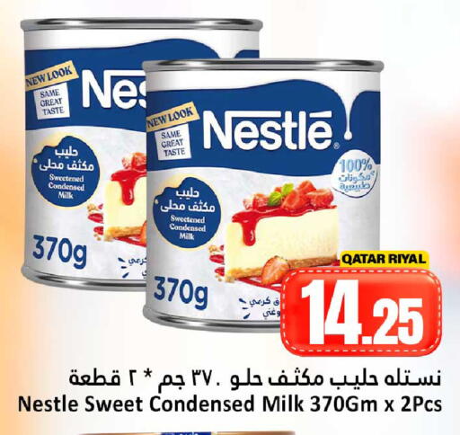 available at دانة هايبرماركت in قطر - الضعاين