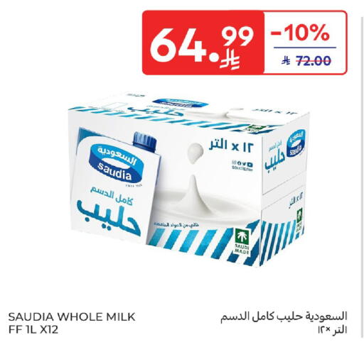 available at كارفور in مملكة العربية السعودية, السعودية, سعودية - بريدة