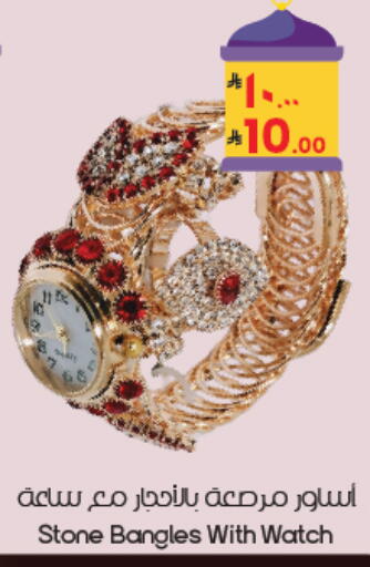available at ستي فلاور in مملكة العربية السعودية, السعودية, سعودية - الأحساء‎