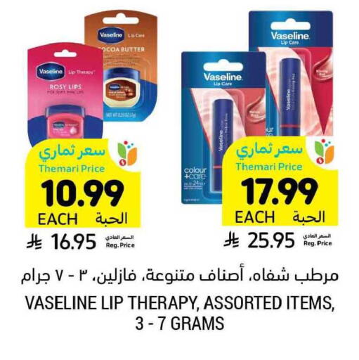 available at أسواق التميمي in مملكة العربية السعودية, السعودية, سعودية - بريدة