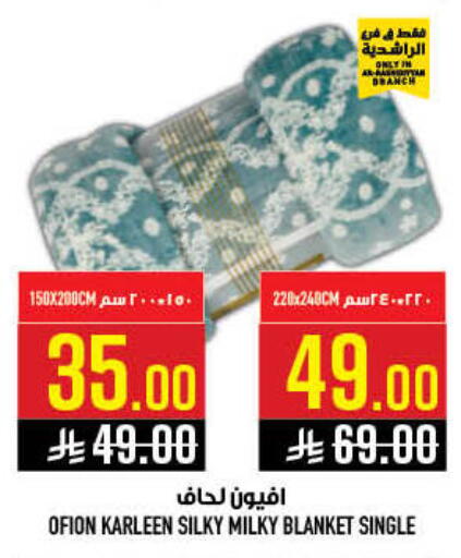 available at أبراج هايبر ماركت in مملكة العربية السعودية, السعودية, سعودية - مكة المكرمة