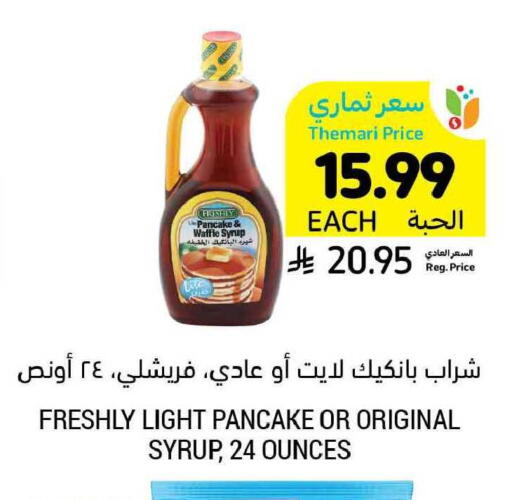 available at Tamimi Market in KSA, Saudi Arabia, Saudi - Buraidah
