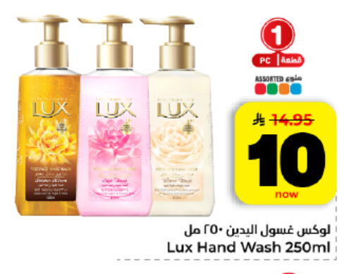 available at Hyper Al Wafa in KSA, Saudi Arabia, Saudi - Al Hasa