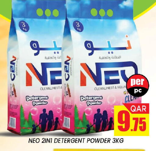 available at دوحة ستوب انح شوب هايبرماركت in قطر - الدوحة