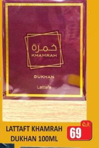 available at Kabayan Store in Qatar - Al Wakra