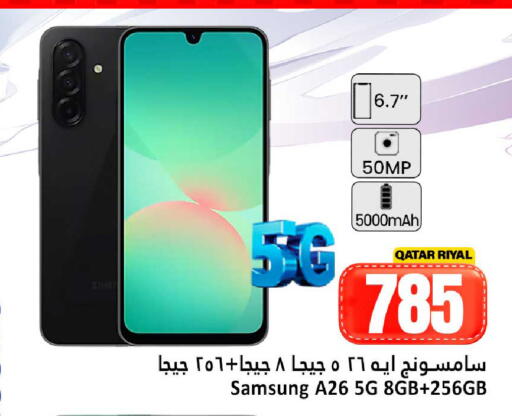 available at دانة هايبرماركت in قطر - الشحانية