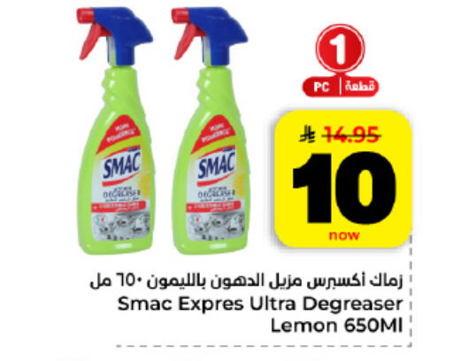 Lemon available at Hyper Al Wafa in KSA, Saudi Arabia, Saudi - Al Hasa