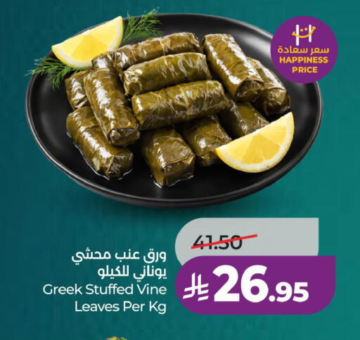 available at لولو هايبرماركت in مملكة العربية السعودية, السعودية, سعودية - الخبر‎