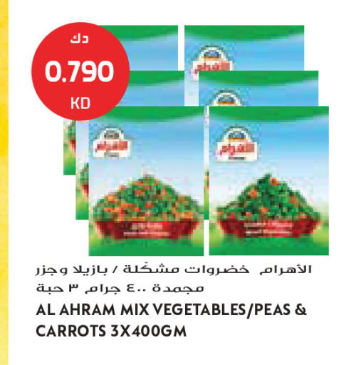 Peas available at جراند كوستو in الكويت - مدينة الكويت