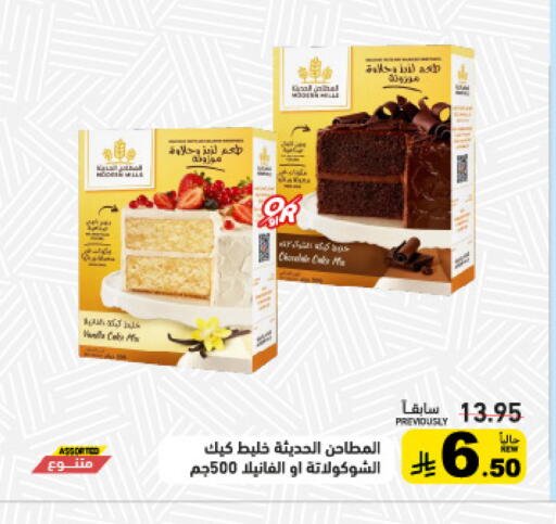 available at Aswaq Ramez in KSA, Saudi Arabia, Saudi - Tabuk