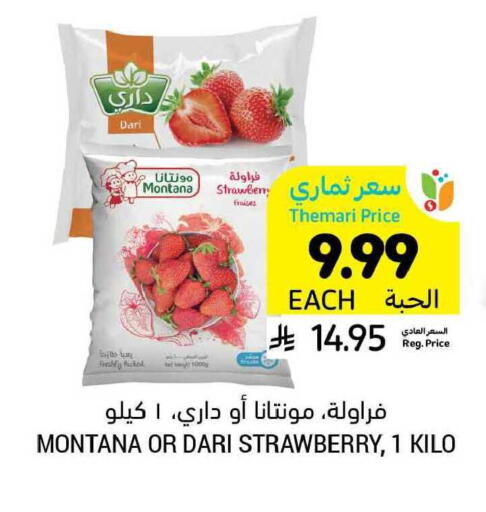 Strawberry available at أسواق التميمي in مملكة العربية السعودية, السعودية, سعودية - بريدة