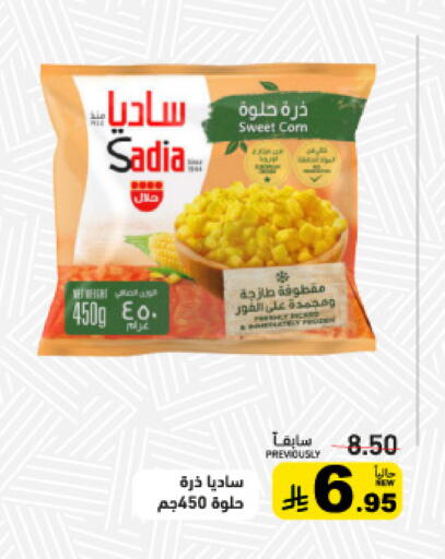 available at أسواق رامز in مملكة العربية السعودية, السعودية, سعودية - المنطقة الشرقية
