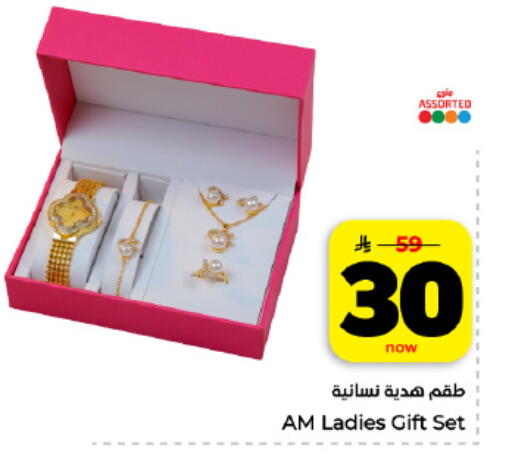 available at هايبر الوفاء in مملكة العربية السعودية, السعودية, سعودية - المنطقة الشرقية