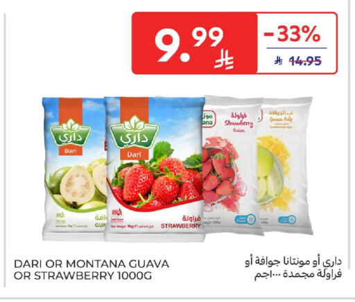 Strawberry Guava available at كارفور in مملكة العربية السعودية, السعودية, سعودية - بريدة