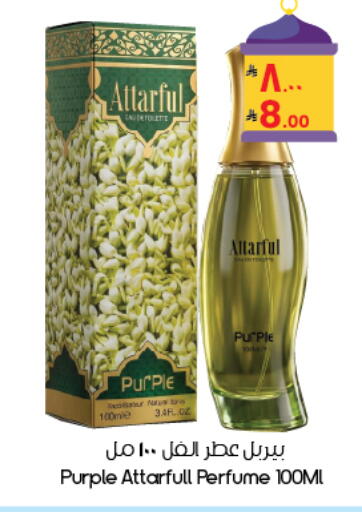 available at ستي فلاور in مملكة العربية السعودية, السعودية, سعودية - المنطقة الشرقية