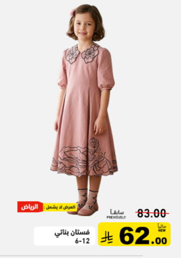 available at Aswaq Ramez in KSA, Saudi Arabia, Saudi - Tabuk