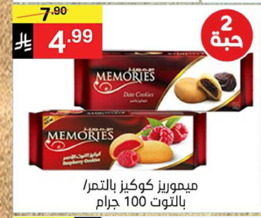 available at نوري سوبر ماركت‎ in مملكة العربية السعودية, السعودية, سعودية - جدة
