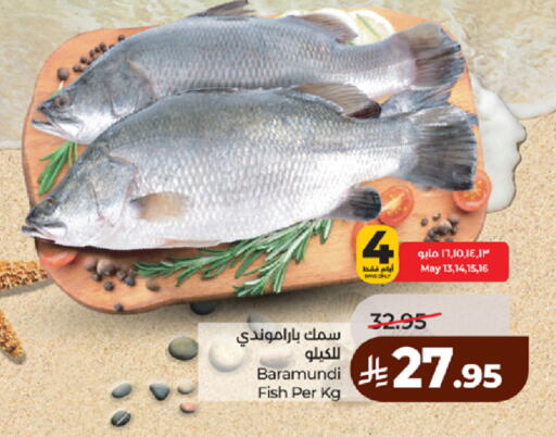 available at لولو هايبرماركت in مملكة العربية السعودية, السعودية, سعودية - مكة المكرمة