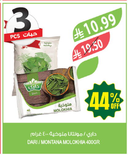 available at المزرعة in مملكة العربية السعودية, السعودية, سعودية - ينبع