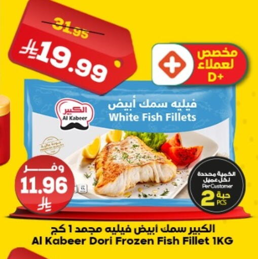 available at Dukan in KSA, Saudi Arabia, Saudi - Mecca