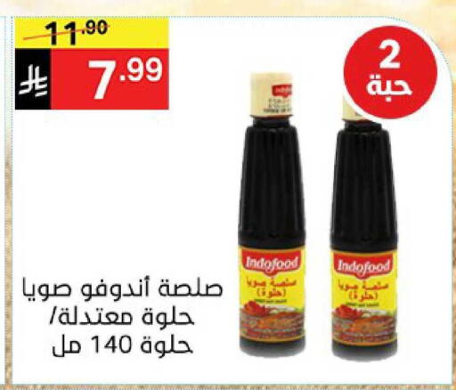 available at نوري سوبر ماركت‎ in مملكة العربية السعودية, السعودية, سعودية - جدة