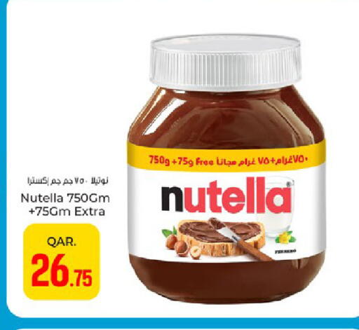 available at باريس هايبرماركت in قطر - الوكرة