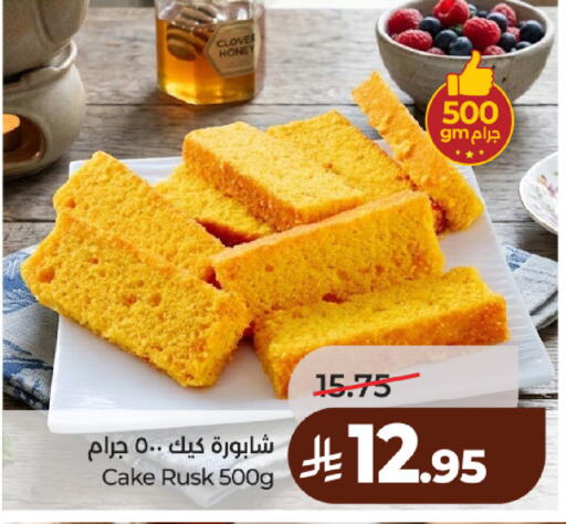 available at لولو هايبرماركت in مملكة العربية السعودية, السعودية, سعودية - حائل‎