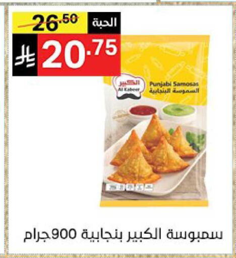 available at نوري سوبر ماركت‎ in مملكة العربية السعودية, السعودية, سعودية - جدة