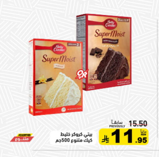 available at Aswaq Ramez in KSA, Saudi Arabia, Saudi - Tabuk