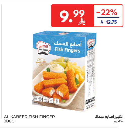 available at كارفور in مملكة العربية السعودية, السعودية, سعودية - بريدة