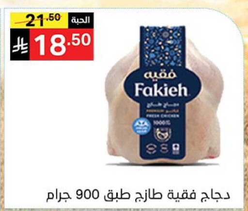 available at نوري سوبر ماركت‎ in مملكة العربية السعودية, السعودية, سعودية - جدة
