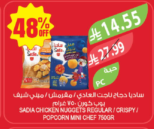 available at المزرعة in مملكة العربية السعودية, السعودية, سعودية - جازان