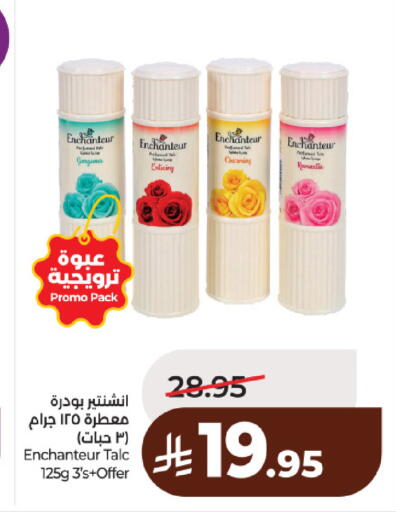 available at لولو هايبرماركت in مملكة العربية السعودية, السعودية, سعودية - حائل‎