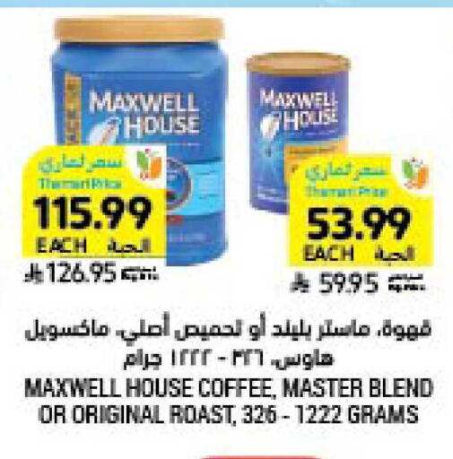 available at أسواق التميمي in مملكة العربية السعودية, السعودية, سعودية - المنطقة الشرقية