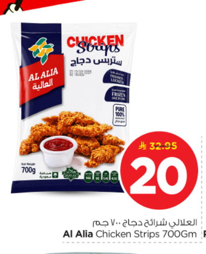available at نستو in مملكة العربية السعودية, السعودية, سعودية - الرياض