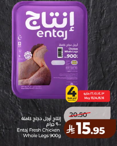 available at لولو هايبرماركت in مملكة العربية السعودية, السعودية, سعودية - مكة المكرمة