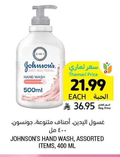 available at Tamimi Market in KSA, Saudi Arabia, Saudi - Buraidah