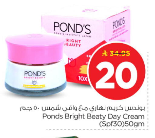available at نستو in مملكة العربية السعودية, السعودية, سعودية - المجمعة
