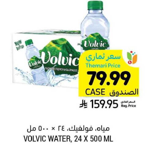 available at Tamimi Market in KSA, Saudi Arabia, Saudi - Buraidah