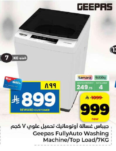 available at هايبر الوفاء in مملكة العربية السعودية, السعودية, سعودية - الرياض