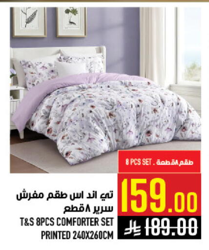 available at أبراج هايبر ماركت in مملكة العربية السعودية, السعودية, سعودية - مكة المكرمة